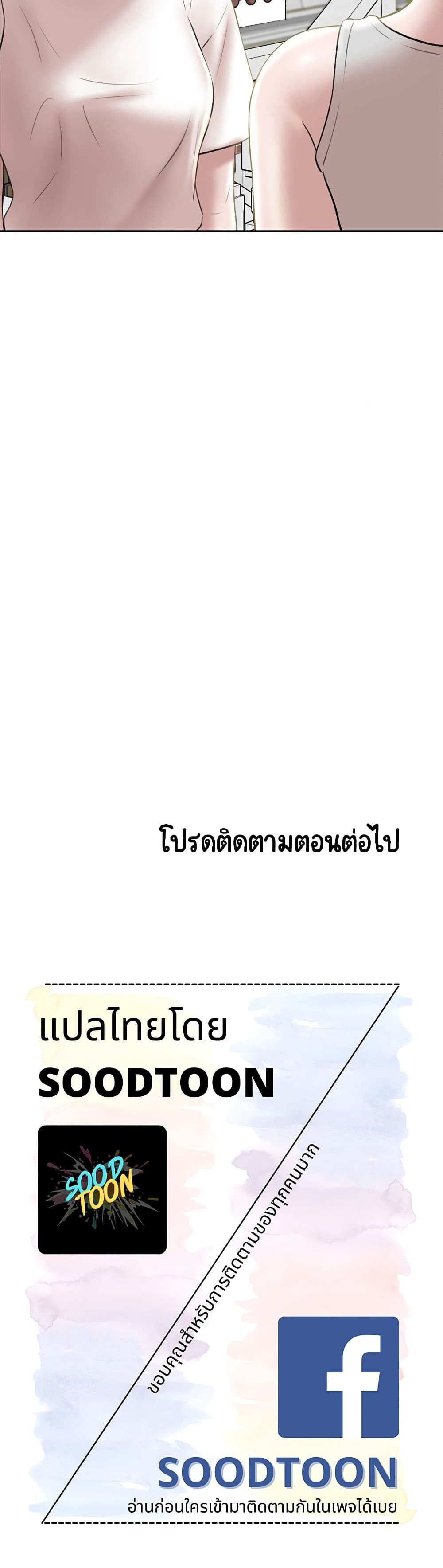 Panty Note – Panty Note – ตอนที่ 12 หน้า 40