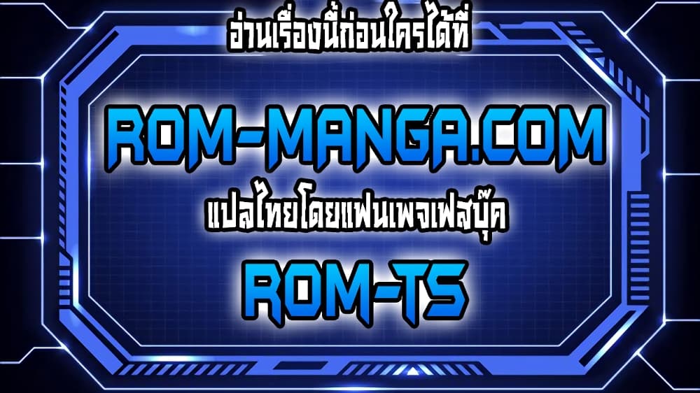 Panty Note – Panty Note – ตอนที่ 121 หน้า 6