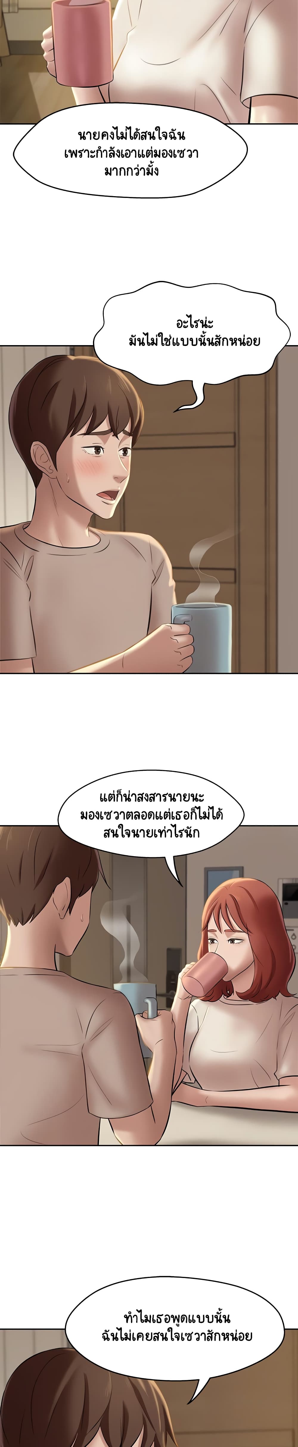 Panty Note – Panty Note – ตอนที่ 13 หน้า 13