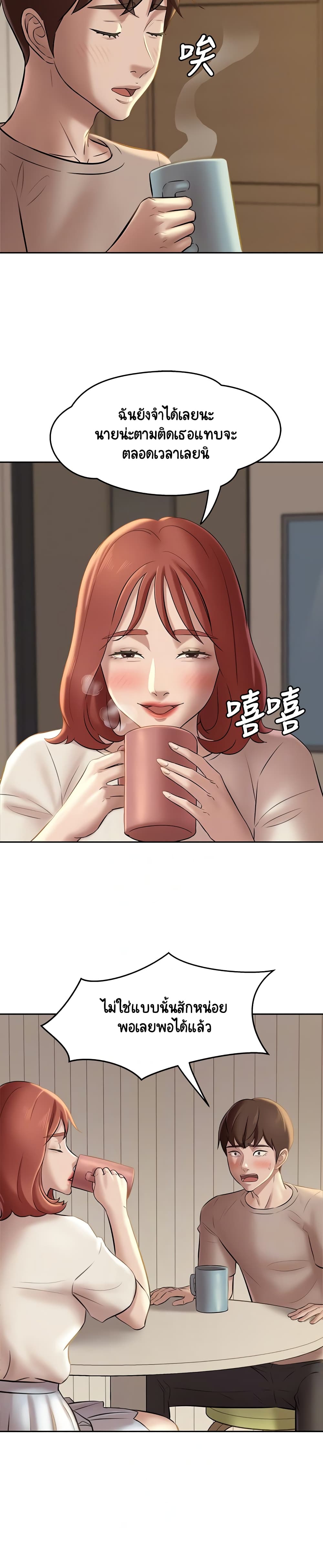 Panty Note – Panty Note – ตอนที่ 13 หน้า 14