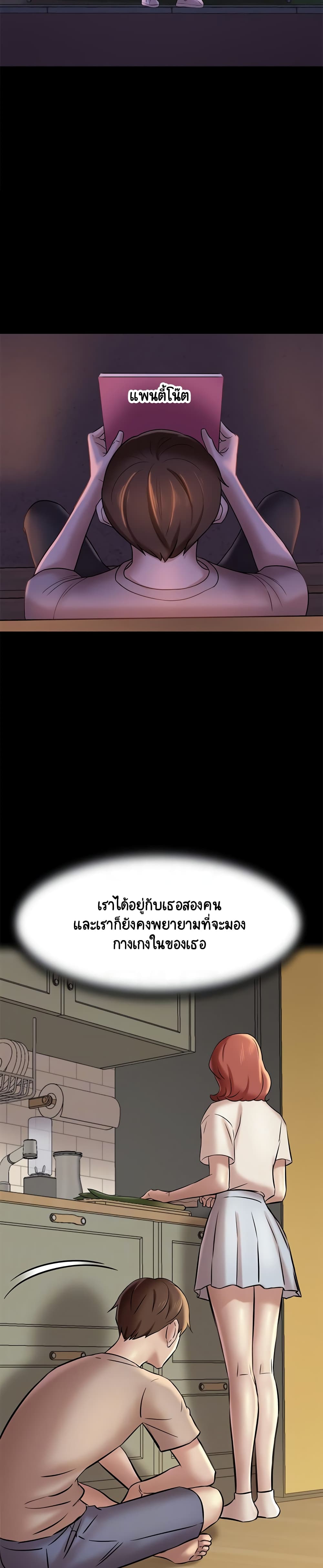 Panty Note – Panty Note – ตอนที่ 13 หน้า 16