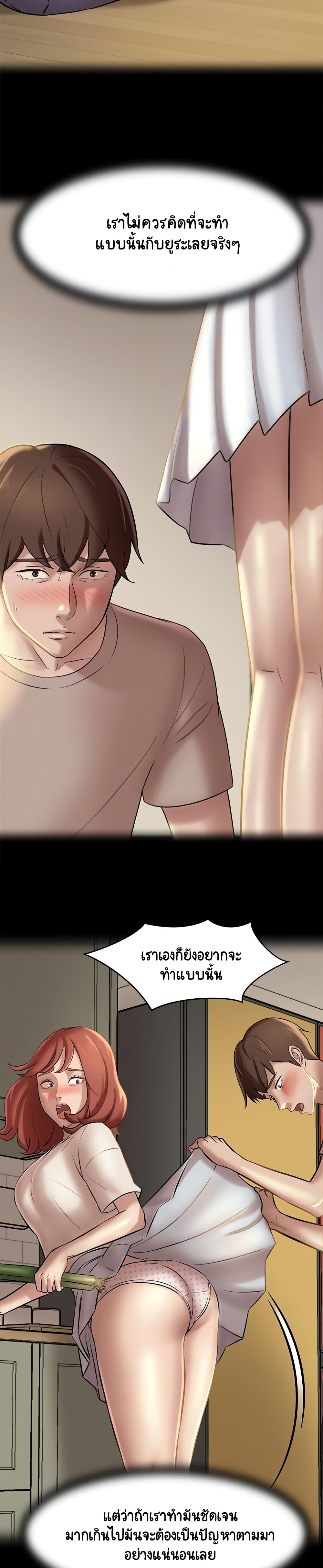 Panty Note – Panty Note – ตอนที่ 13 หน้า 17