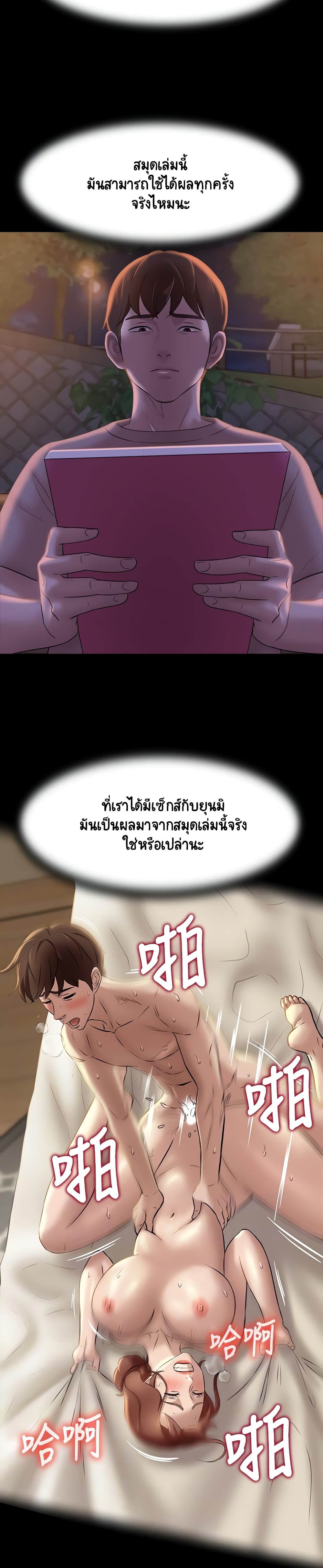 Panty Note – Panty Note – ตอนที่ 13 หน้า 18