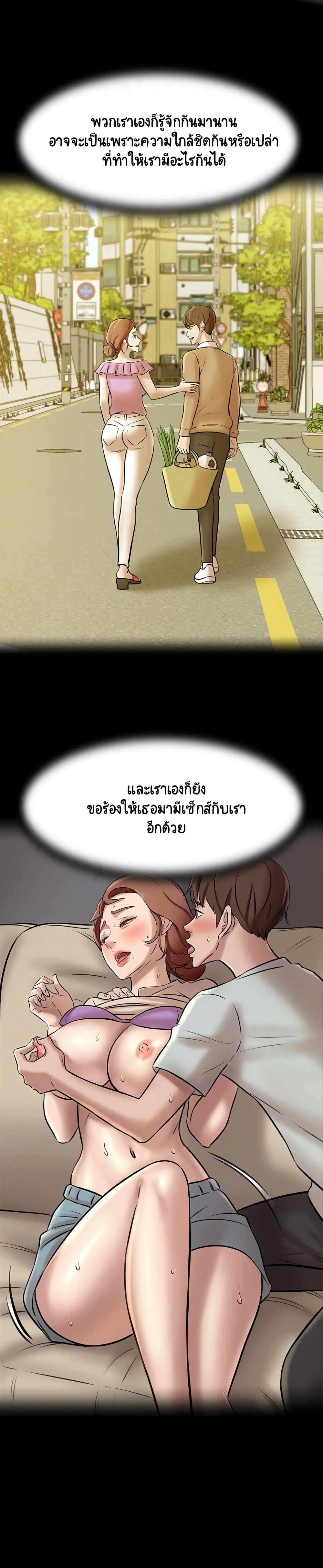 Panty Note – Panty Note – ตอนที่ 13 หน้า 19