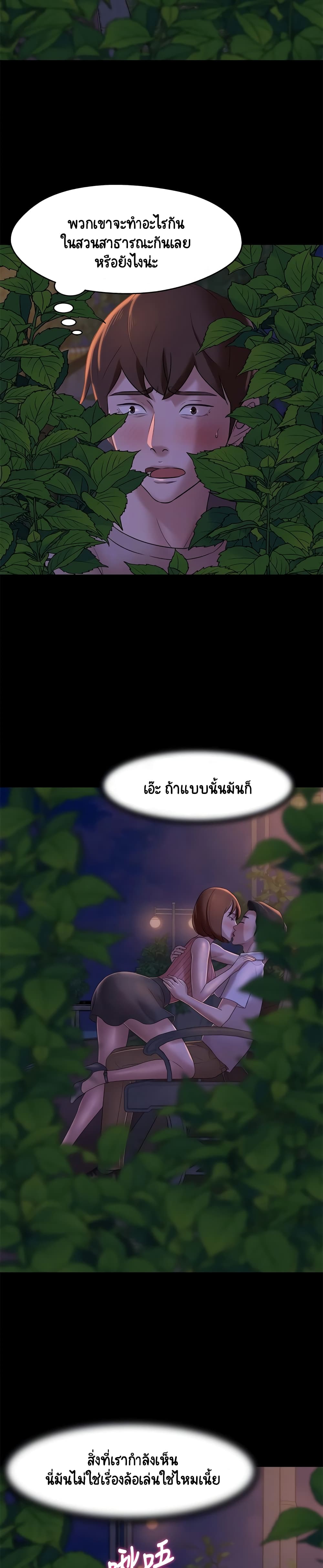 Panty Note – Panty Note – ตอนที่ 13 หน้า 21