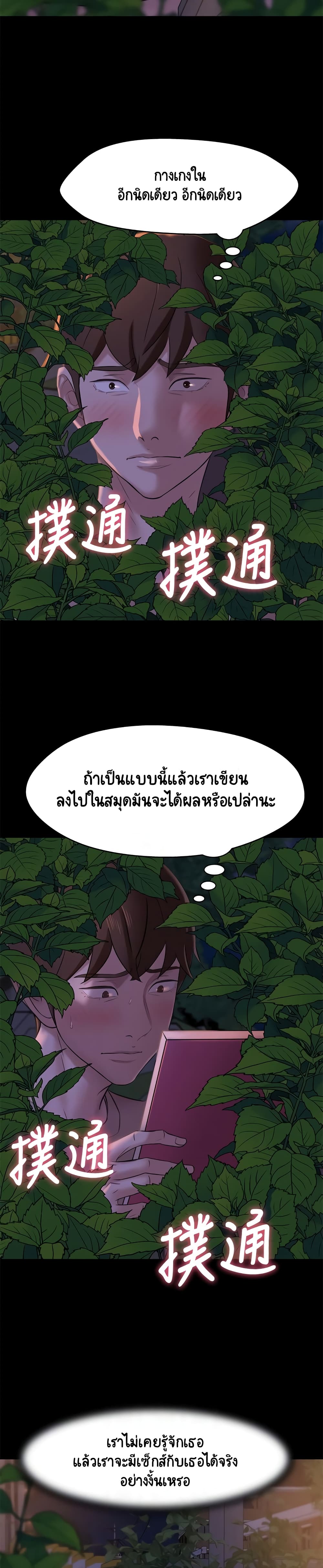 Panty Note – Panty Note – ตอนที่ 13 หน้า 23