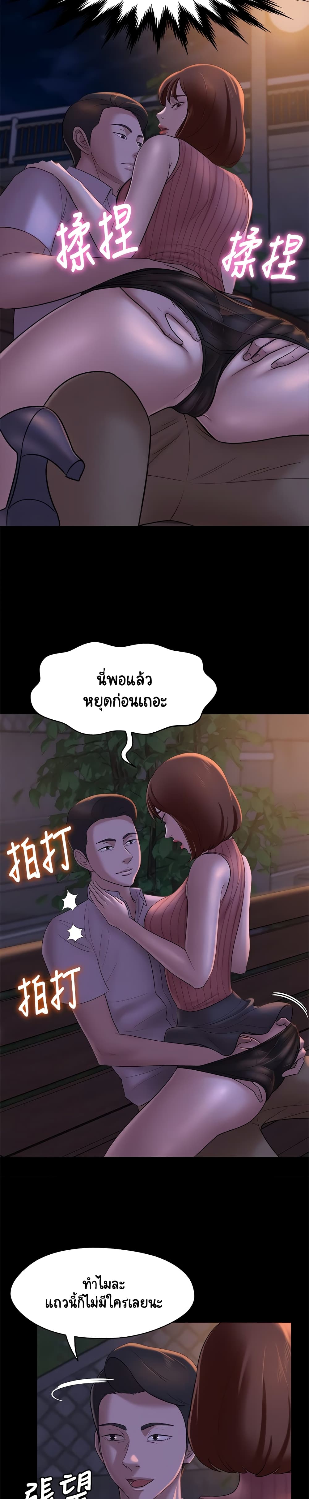 Panty Note – Panty Note – ตอนที่ 13 หน้า 28