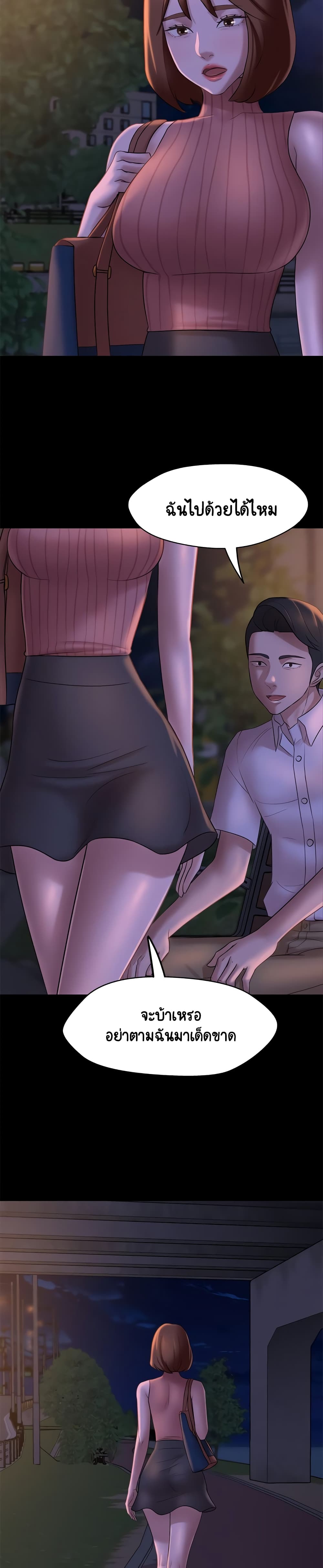 Panty Note – Panty Note – ตอนที่ 13 หน้า 30
