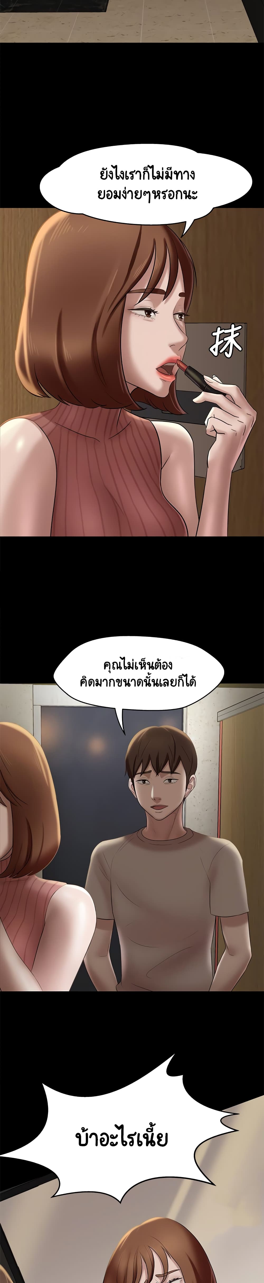 Panty Note – Panty Note – ตอนที่ 13 หน้า 33