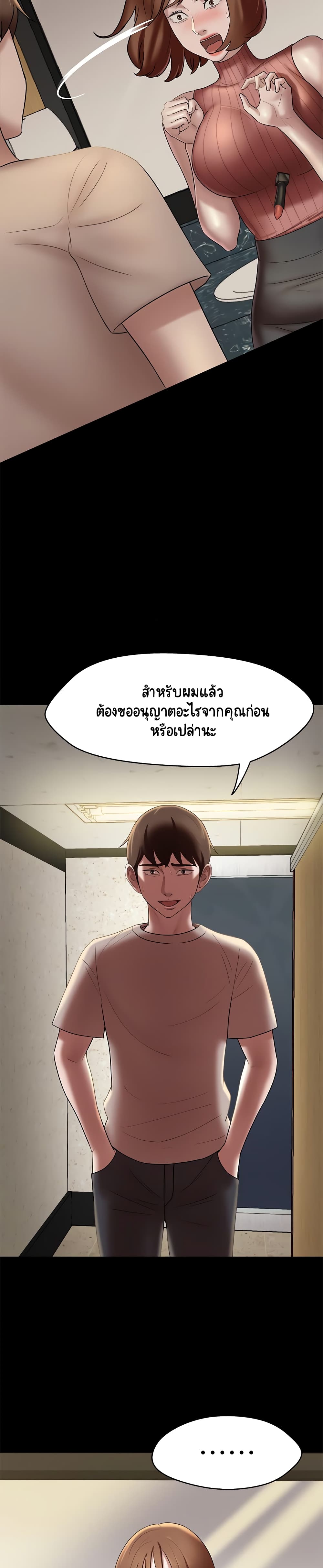 Panty Note – Panty Note – ตอนที่ 13 หน้า 34