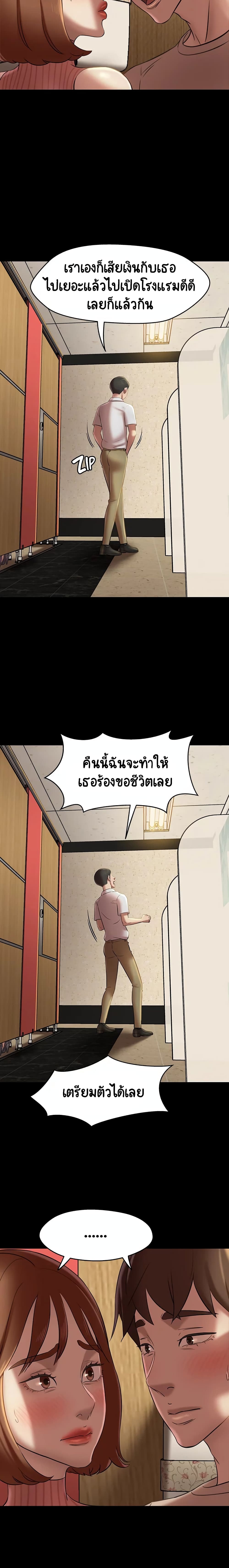 Panty Note – Panty Note – ตอนที่ 15 หน้า 7