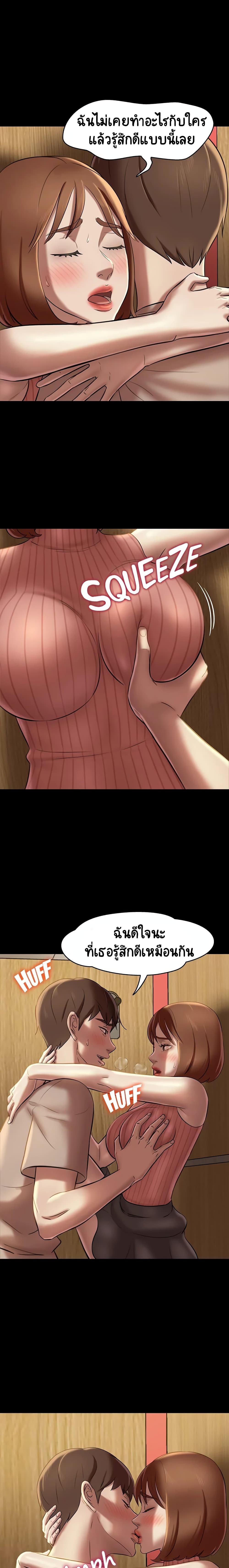 Panty Note – Panty Note – ตอนที่ 15 หน้า 11