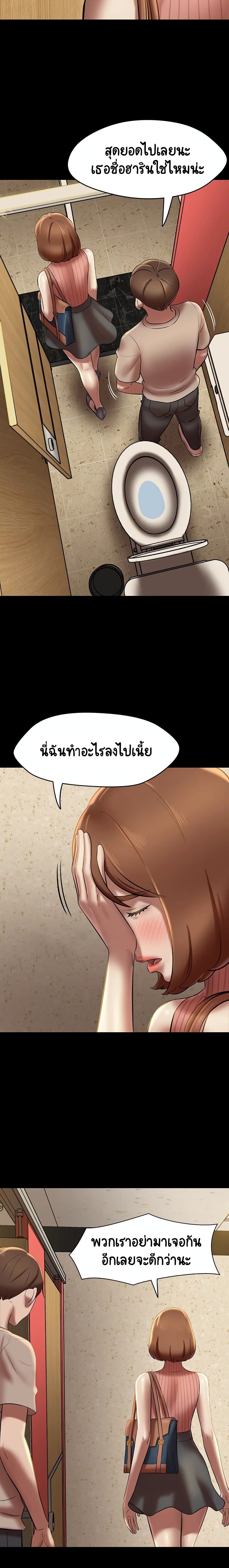 Panty Note – Panty Note – ตอนที่ 15 หน้า 18