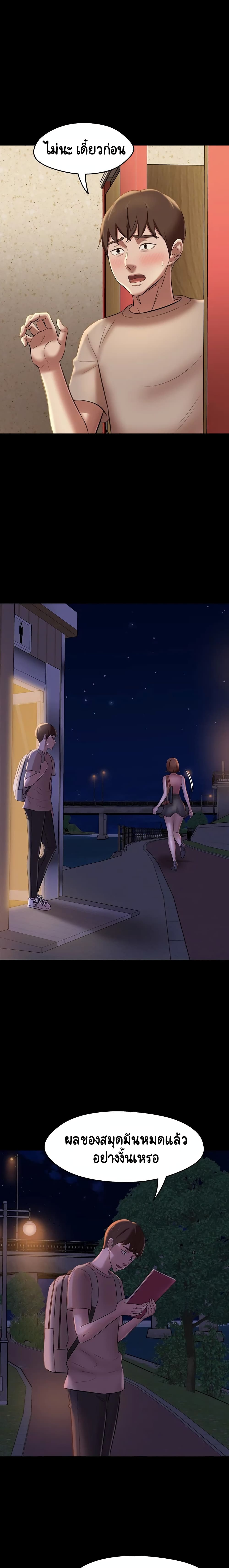 Panty Note – Panty Note – ตอนที่ 15 หน้า 19