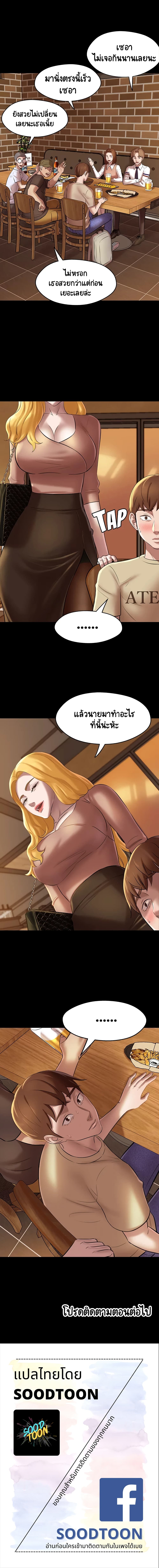 Panty Note – Panty Note – ตอนที่ 16 หน้า 13