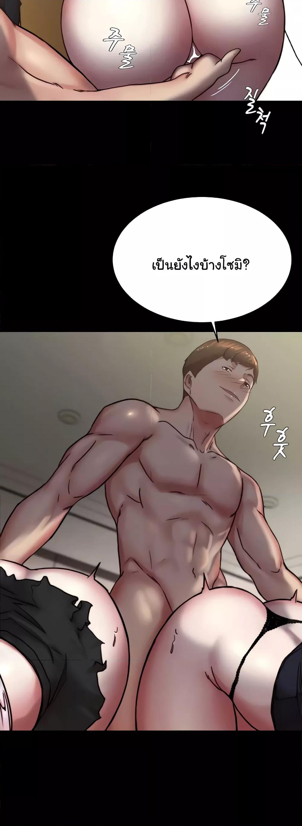 Panty Note – Panty Note – ตอนที่ 169 หน้า 6