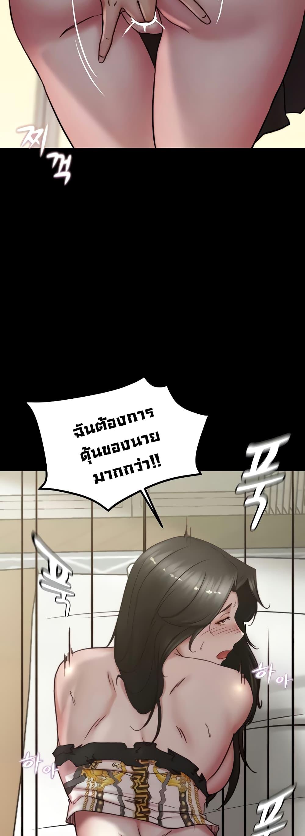 Panty Note – Panty Note – ตอนที่ 169 หน้า 10