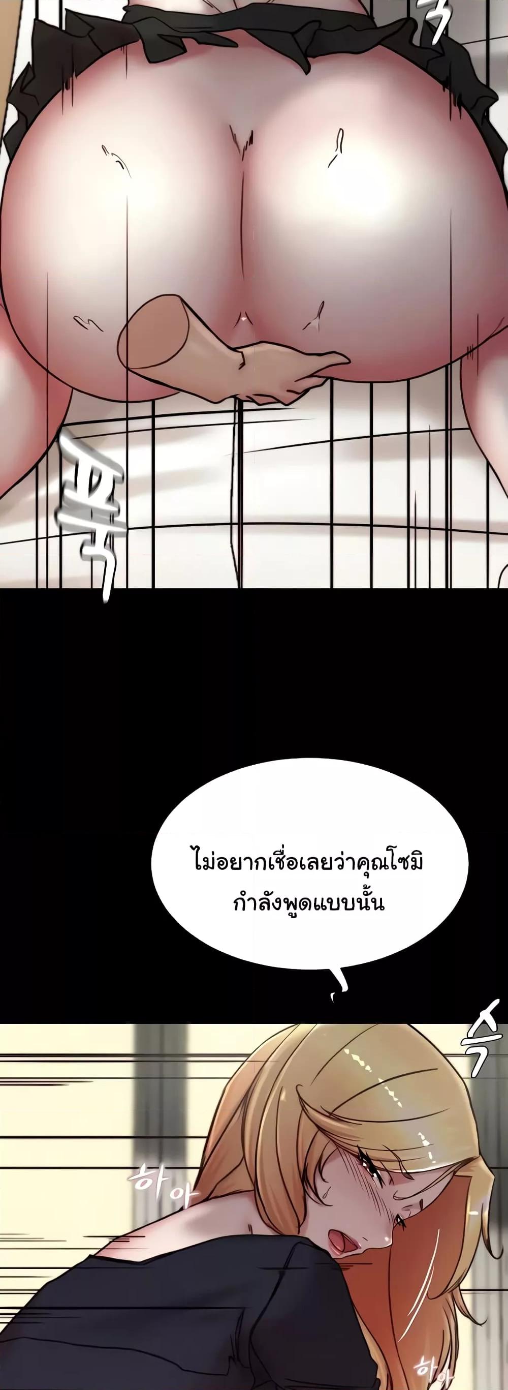 Panty Note – Panty Note – ตอนที่ 169 หน้า 11