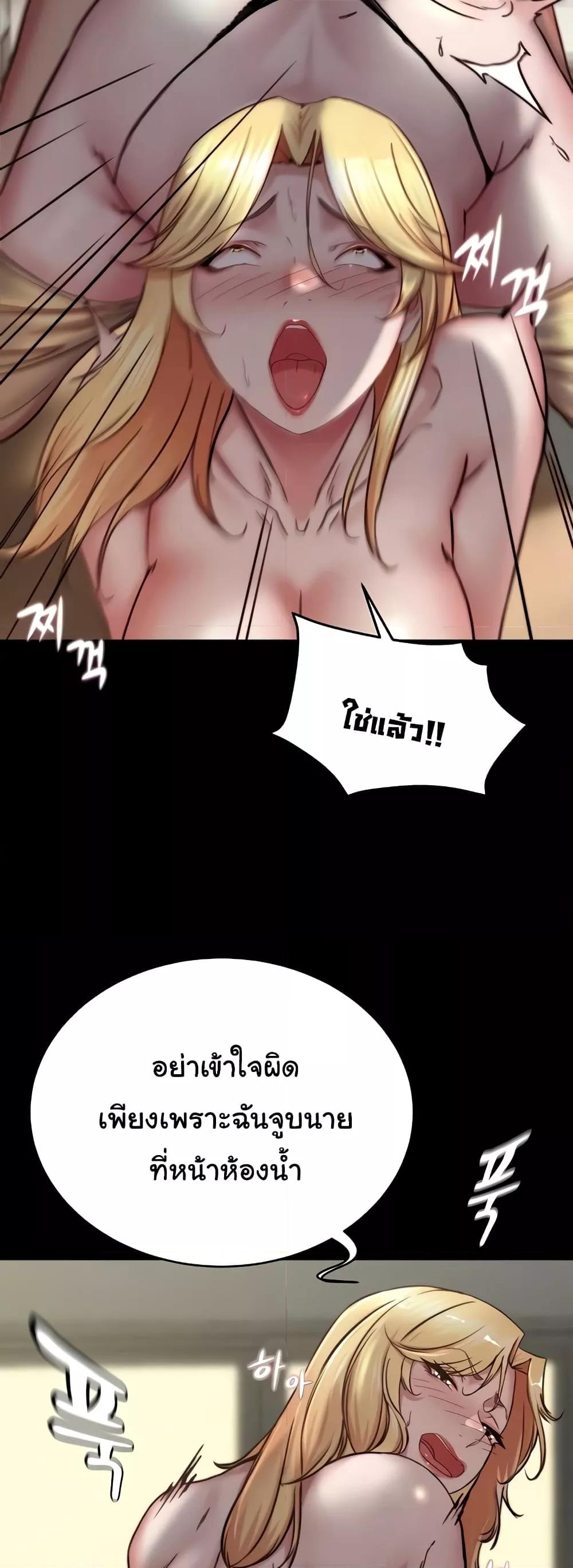 Panty Note – Panty Note – ตอนที่ 169 หน้า 19