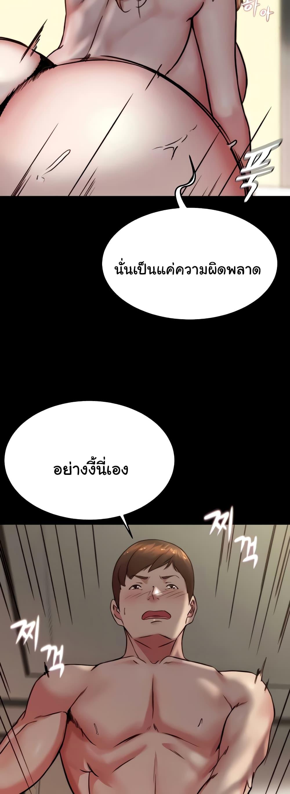 Panty Note – Panty Note – ตอนที่ 169 หน้า 20