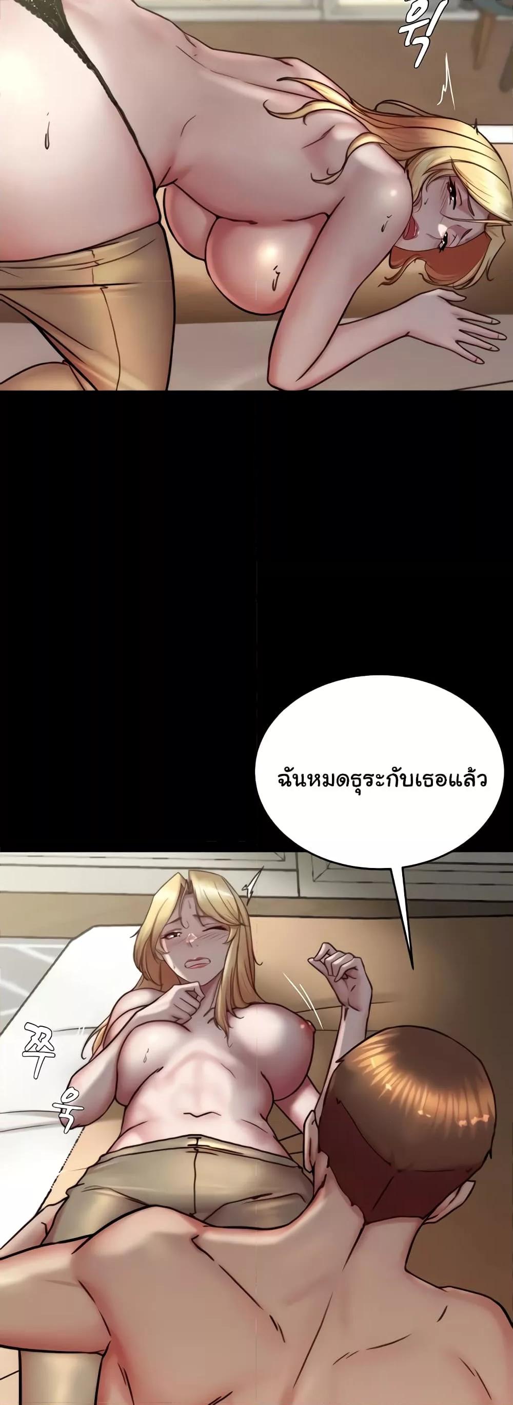 Panty Note – Panty Note – ตอนที่ 169 หน้า 22