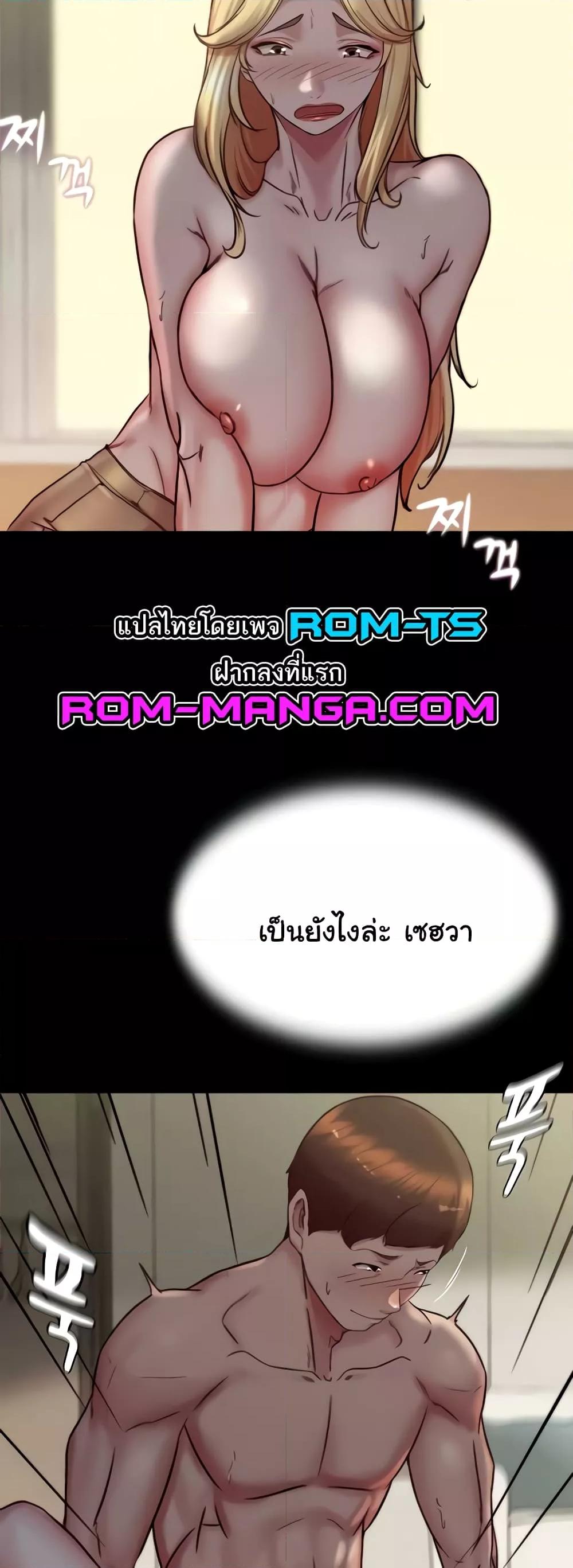 Panty Note – Panty Note – ตอนที่ 169 หน้า 30