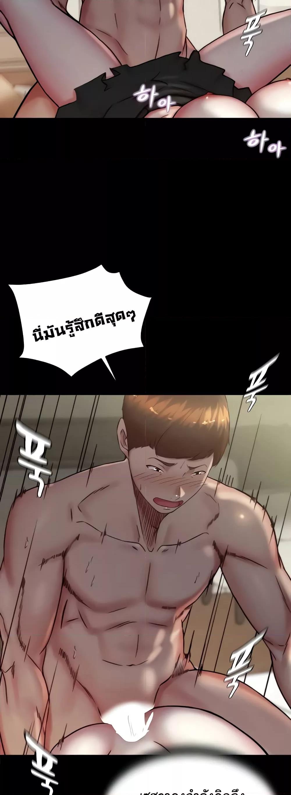 Panty Note – Panty Note – ตอนที่ 169 หน้า 31