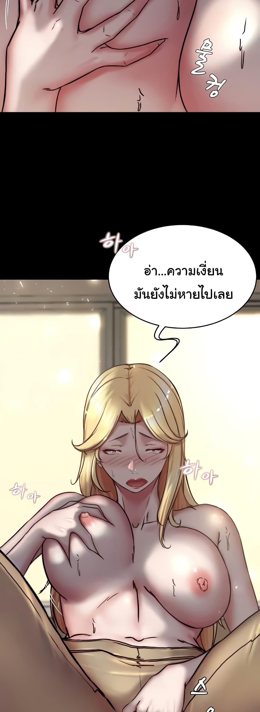 Panty Note – Panty Note – ตอนที่ 169 หน้า 35
