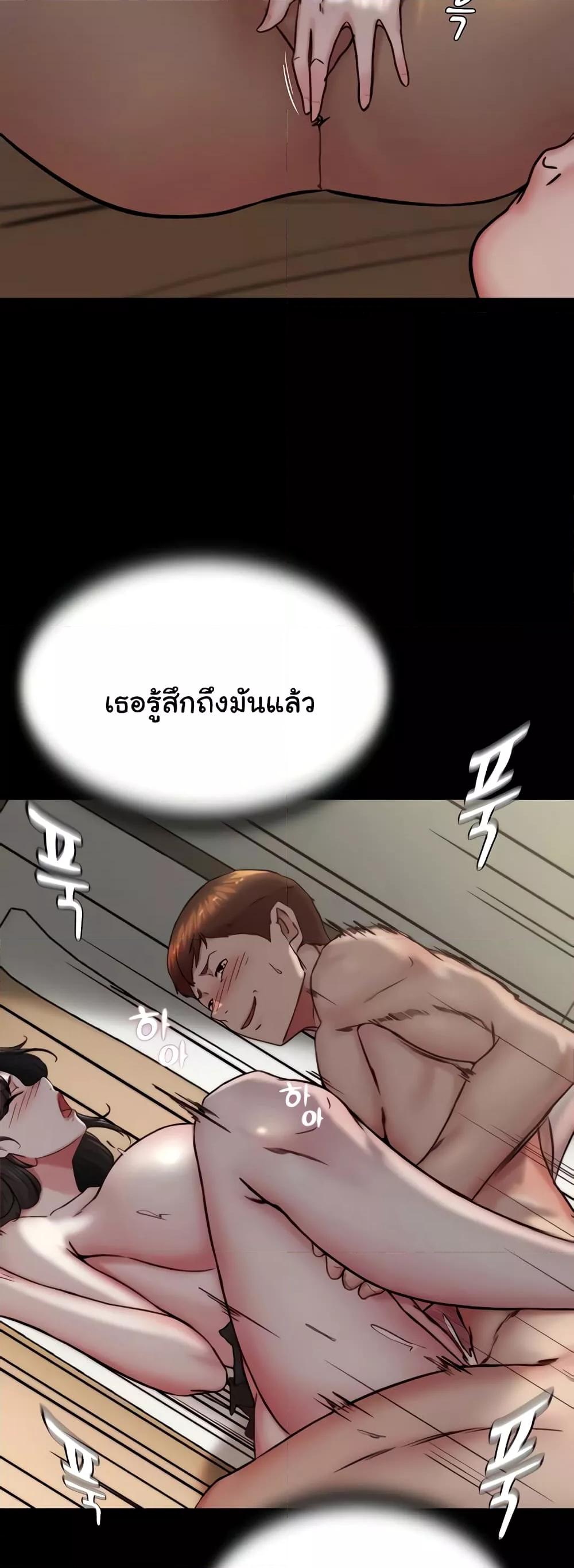 Panty Note – Panty Note – ตอนที่ 169 หน้า 36