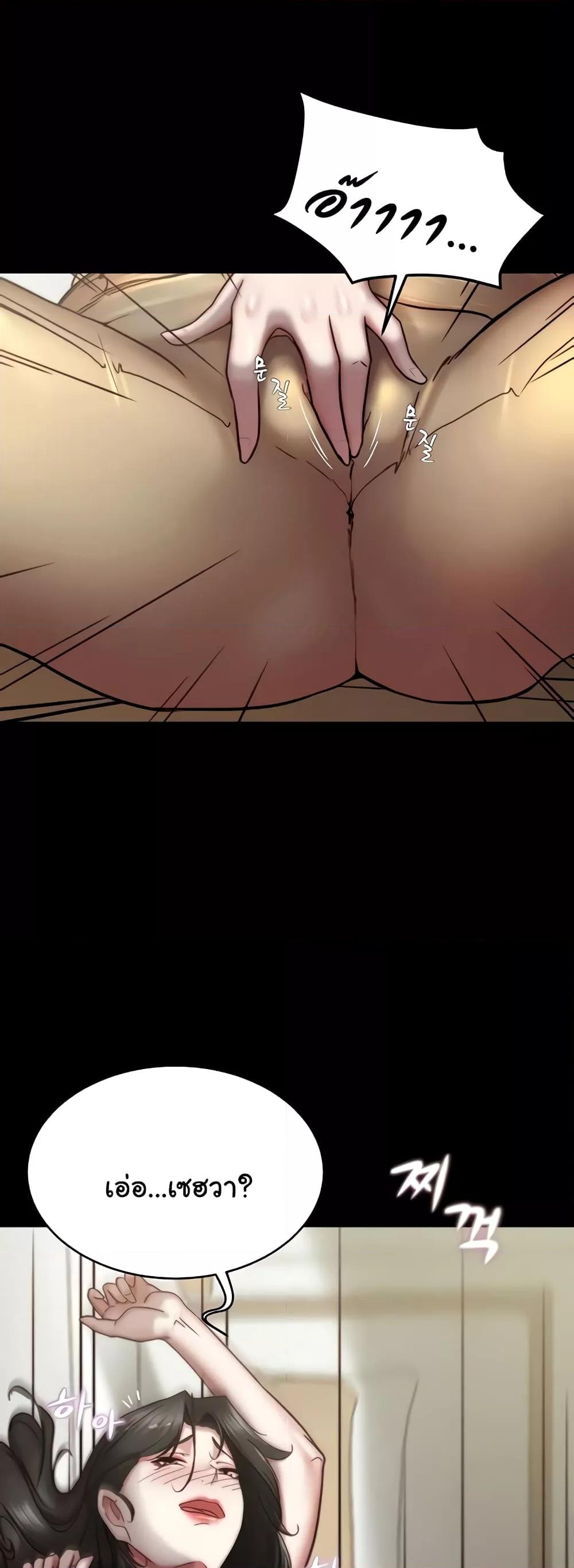 Panty Note – Panty Note – ตอนที่ 169 หน้า 38