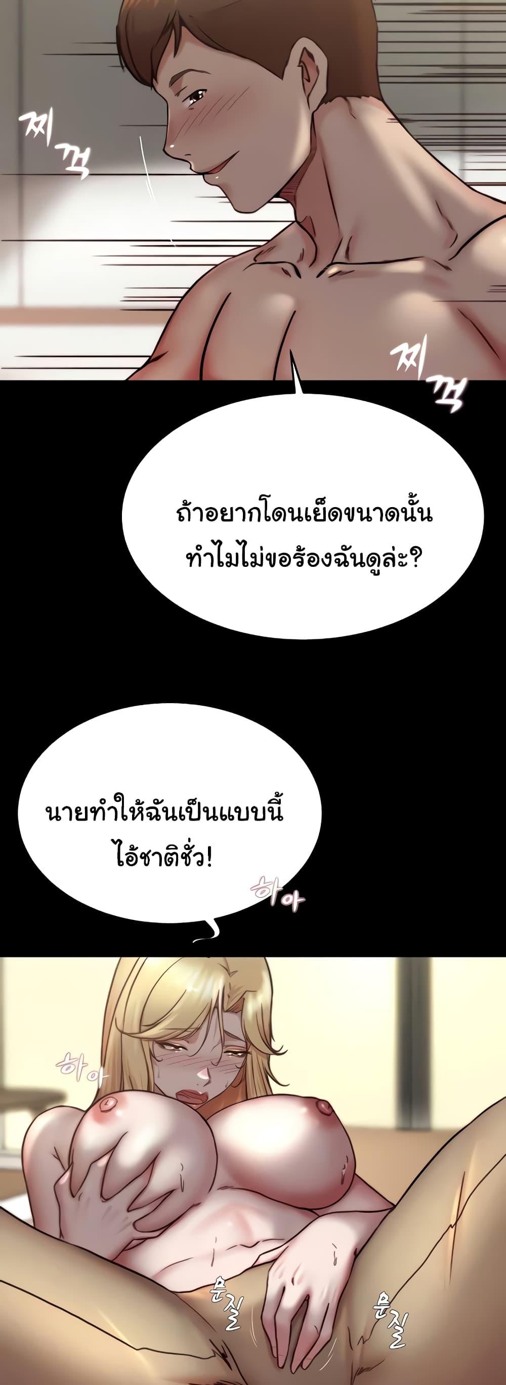 Panty Note – Panty Note – ตอนที่ 169 หน้า 41