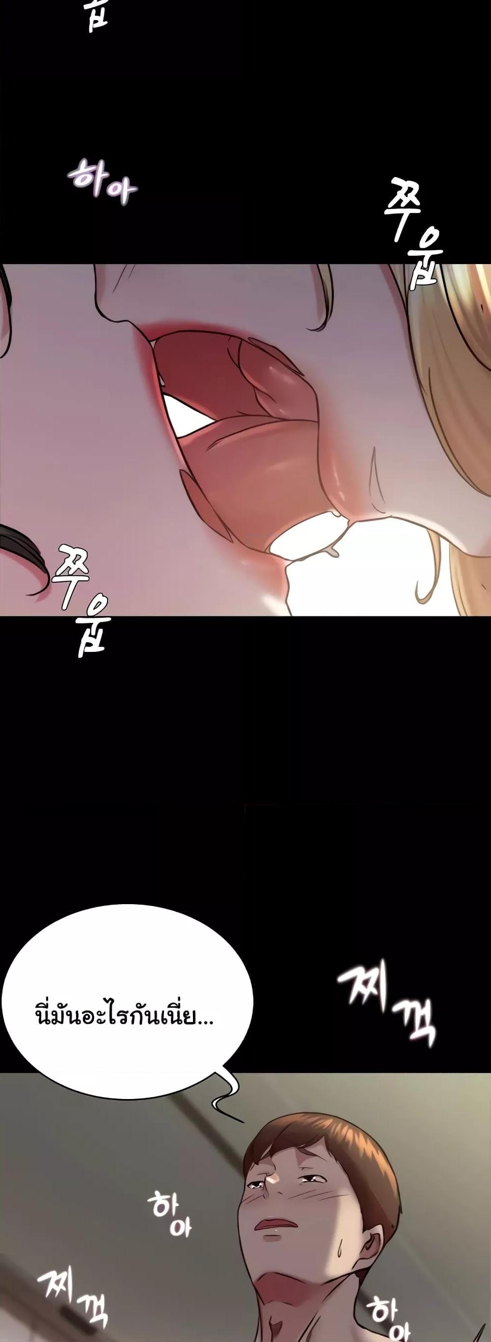 Panty Note – Panty Note – ตอนที่ 169 หน้า 48