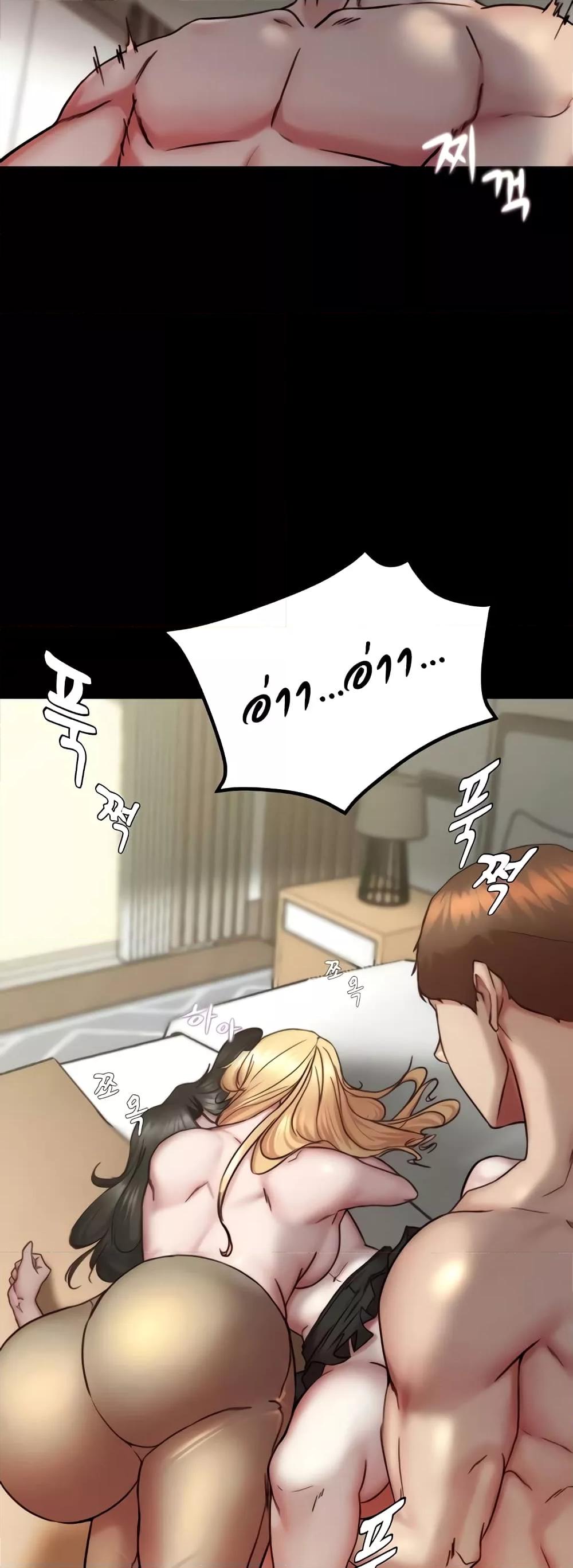 Panty Note – Panty Note – ตอนที่ 169 หน้า 49
