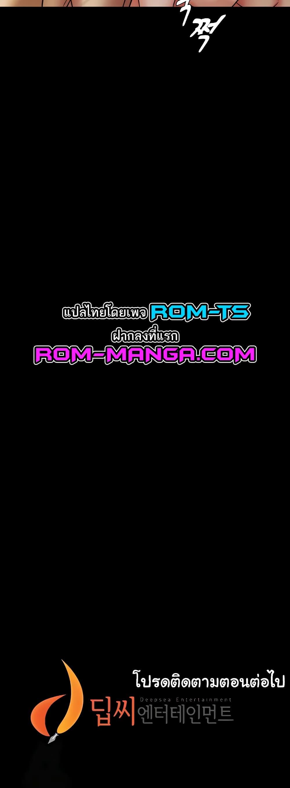 Panty Note – Panty Note – ตอนที่ 169 หน้า 50