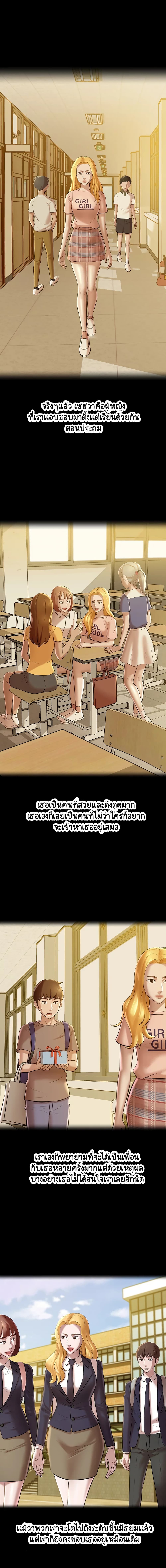 Panty Note – Panty Note – ตอนที่ 17 หน้า 5