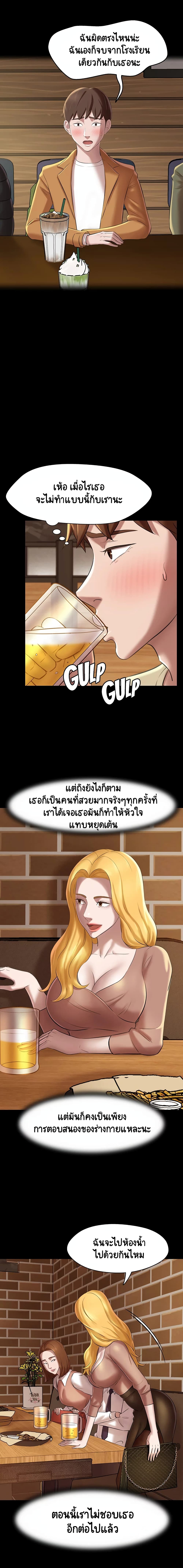 Panty Note – Panty Note – ตอนที่ 17 หน้า 7