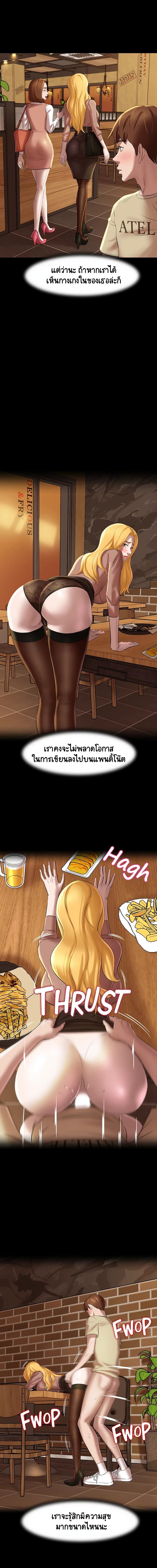Panty Note – Panty Note – ตอนที่ 17 หน้า 8