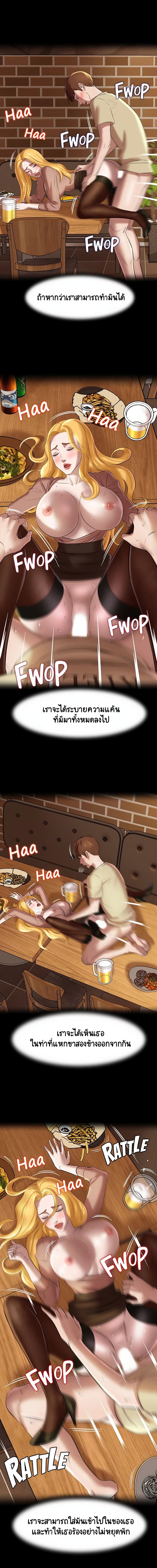 Panty Note – Panty Note – ตอนที่ 17 หน้า 9
