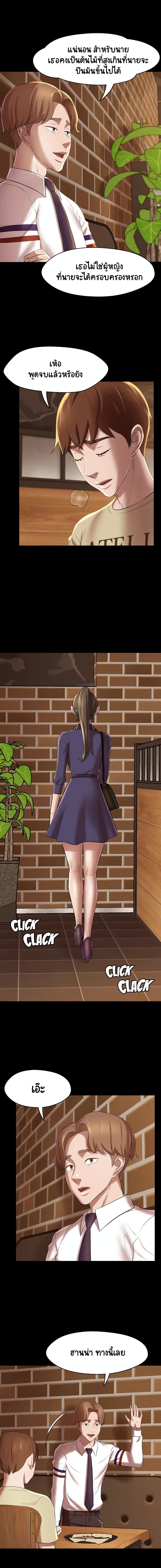 Panty Note – Panty Note – ตอนที่ 17 หน้า 11