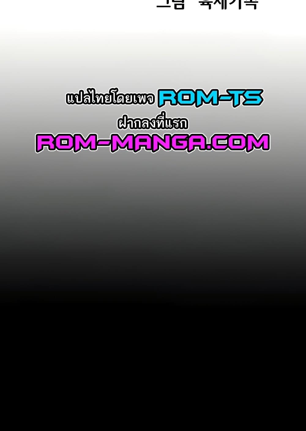 Panty Note – Panty Note – ตอนที่ 172 หน้า 2