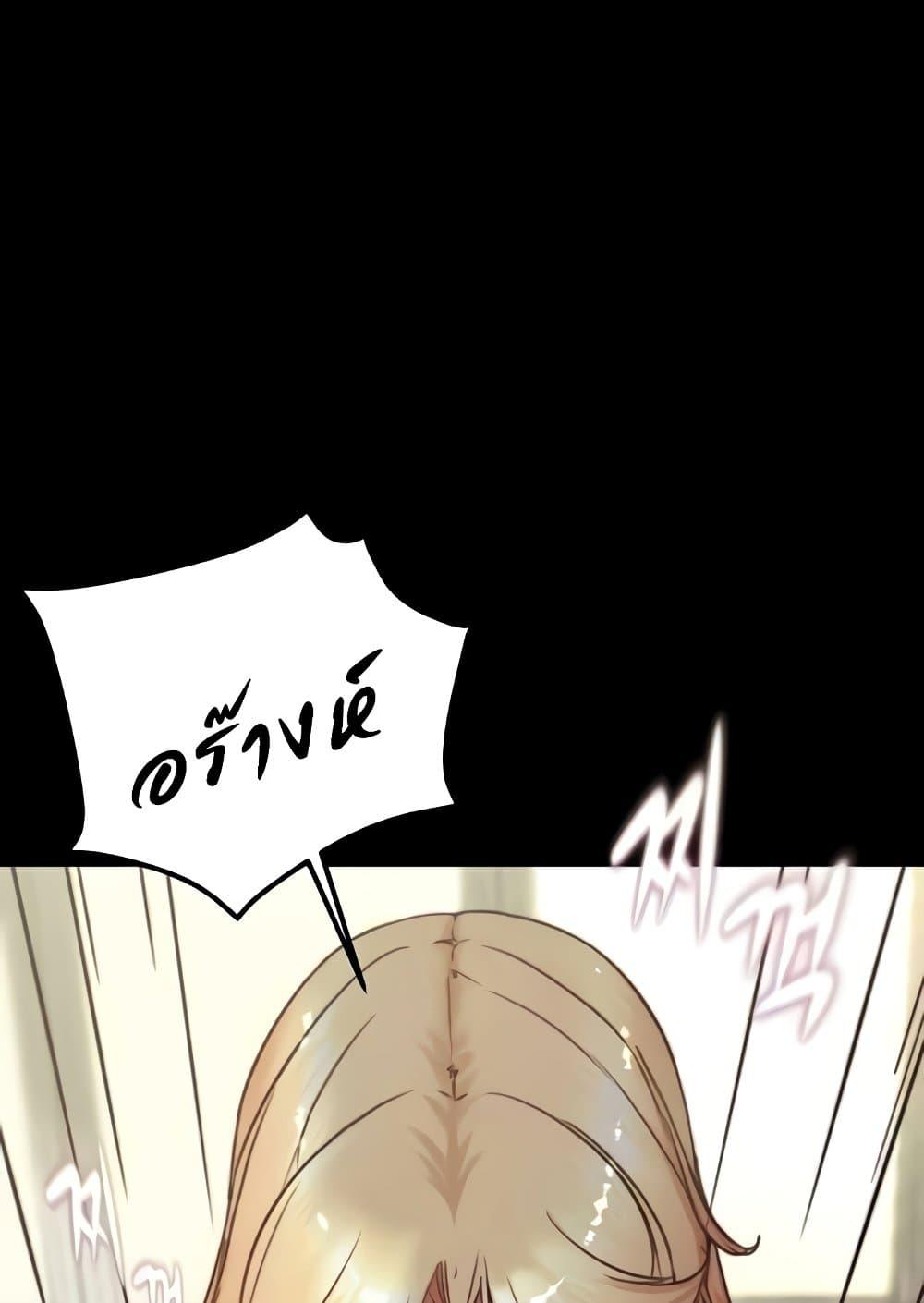 Panty Note – Panty Note – ตอนที่ 172 หน้า 5