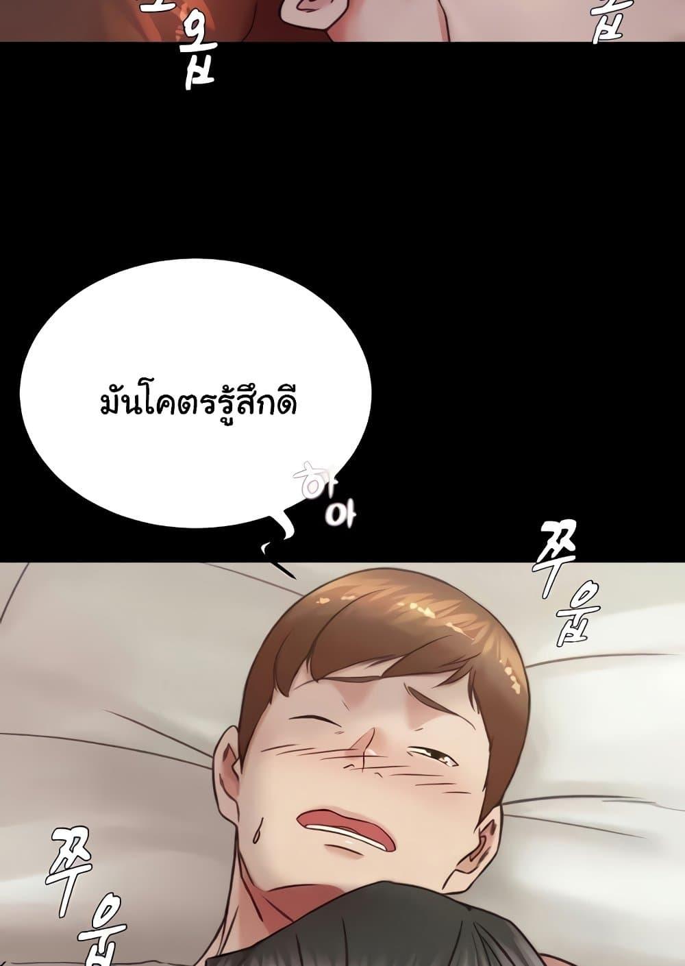 Panty Note – Panty Note – ตอนที่ 172 หน้า 10