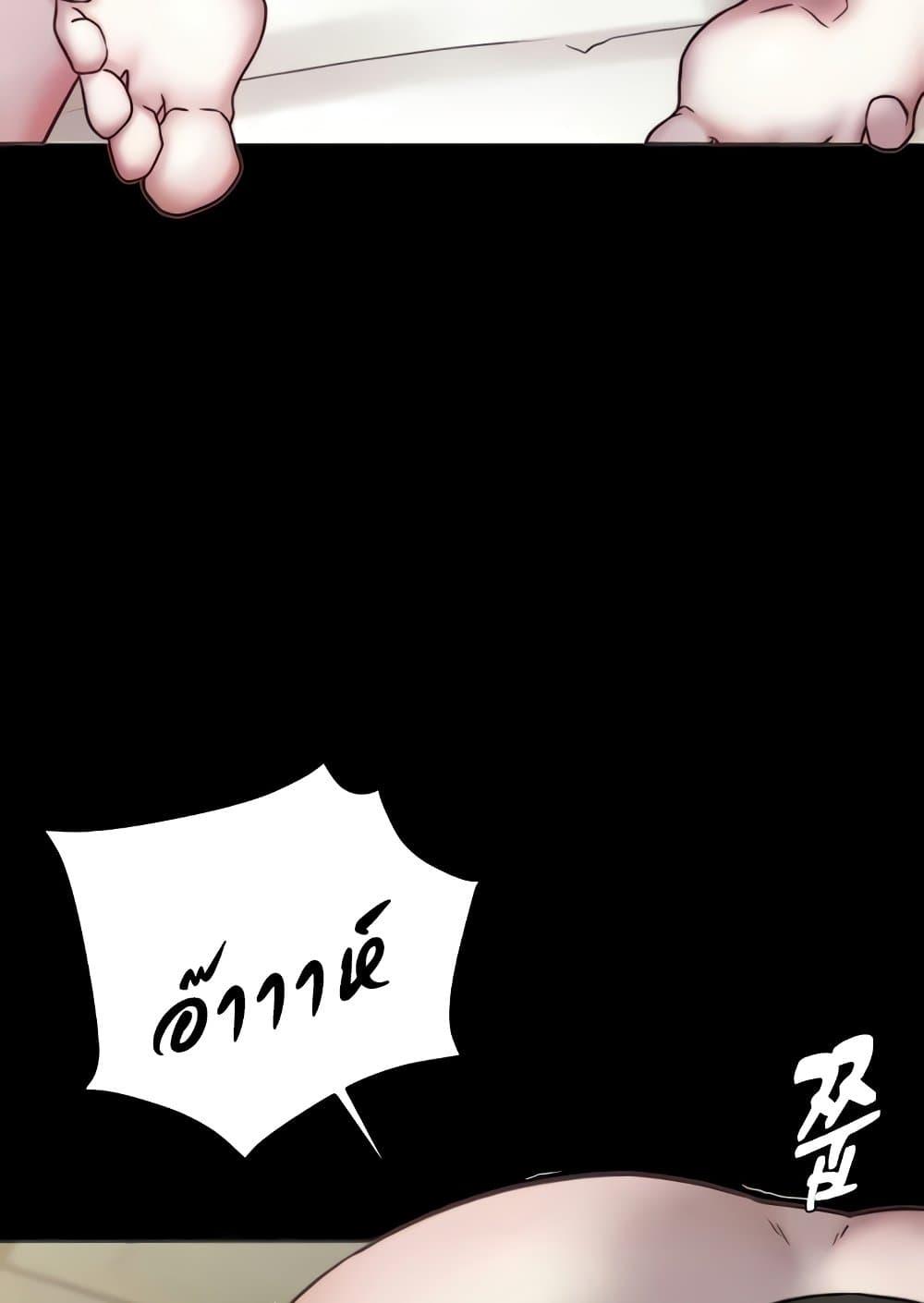 Panty Note – Panty Note – ตอนที่ 172 หน้า 14