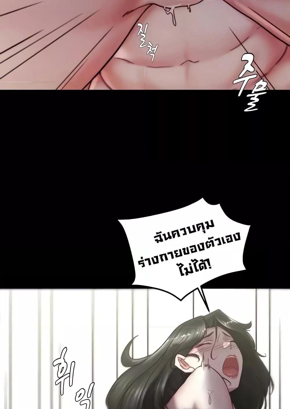 Panty Note – Panty Note – ตอนที่ 172 หน้า 17