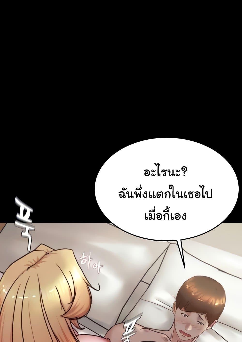 Panty Note – Panty Note – ตอนที่ 172 หน้า 22