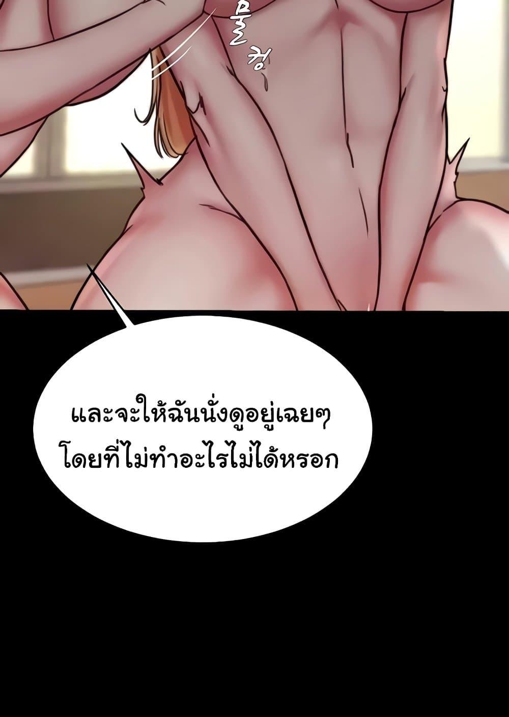 Panty Note – Panty Note – ตอนที่ 172 หน้า 25