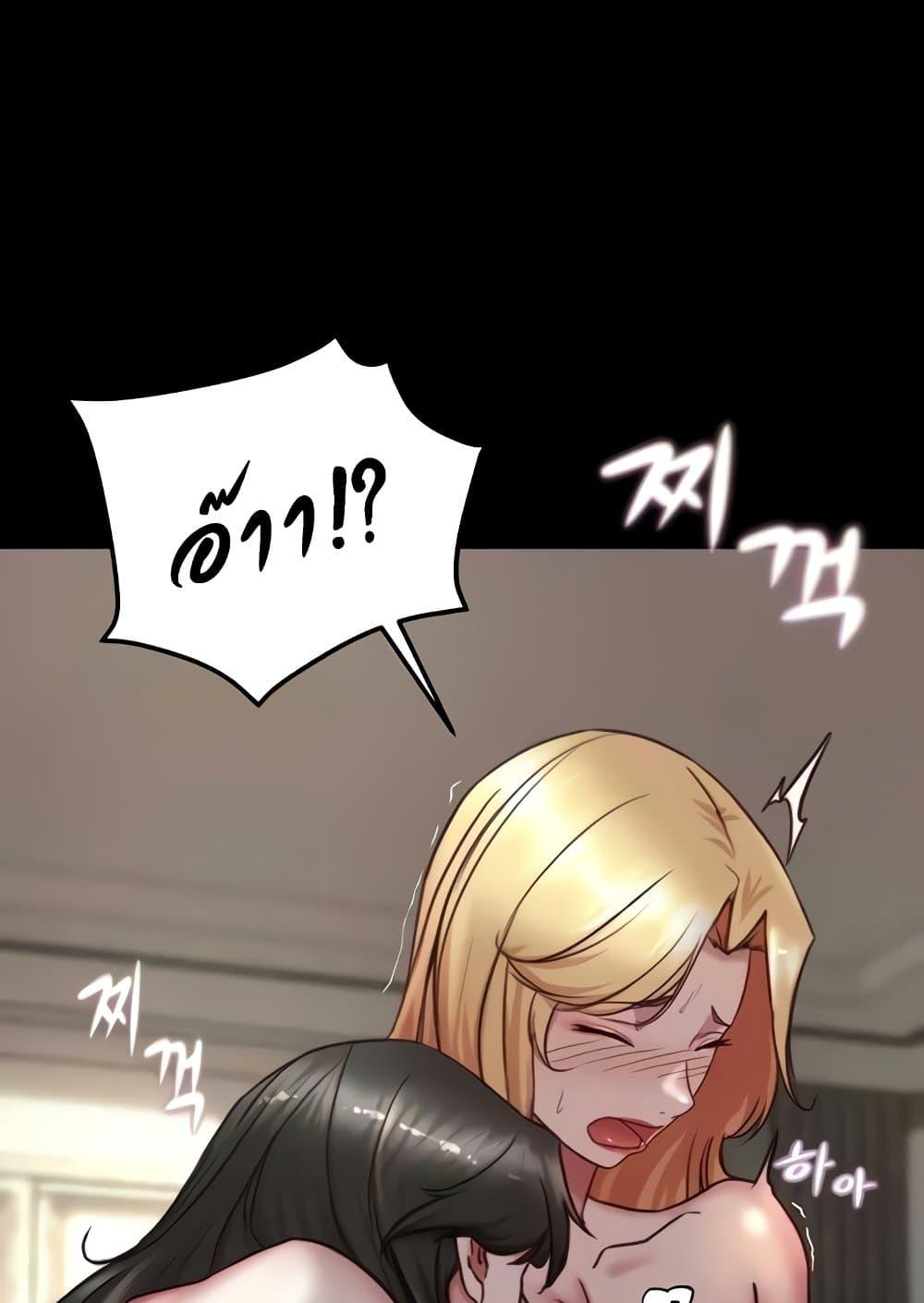 Panty Note – Panty Note – ตอนที่ 172 หน้า 27