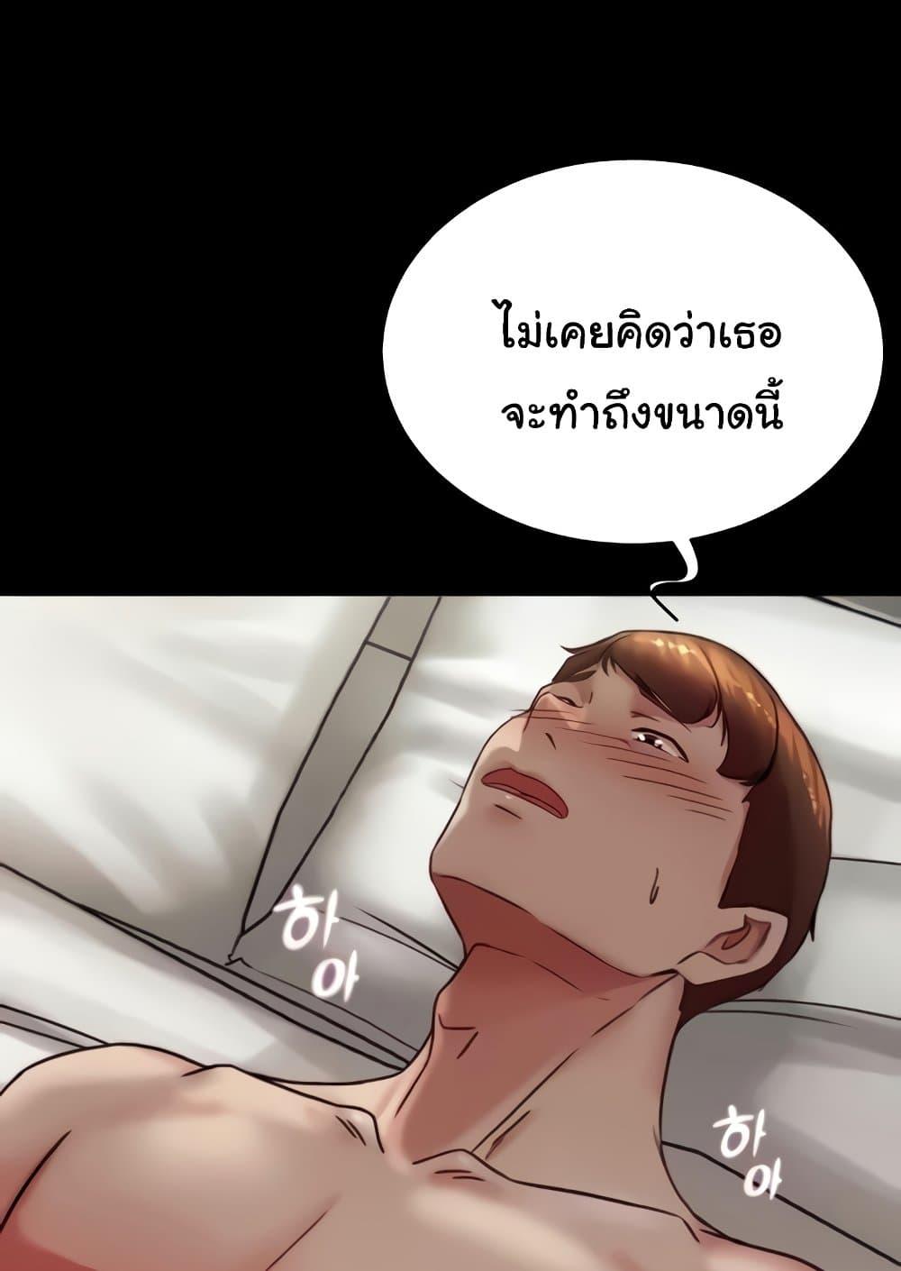 Panty Note – Panty Note – ตอนที่ 172 หน้า 29