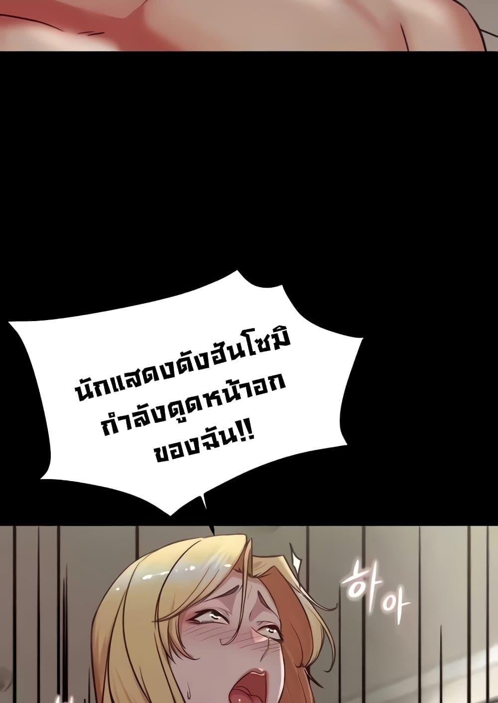 Panty Note – Panty Note – ตอนที่ 172 หน้า 30