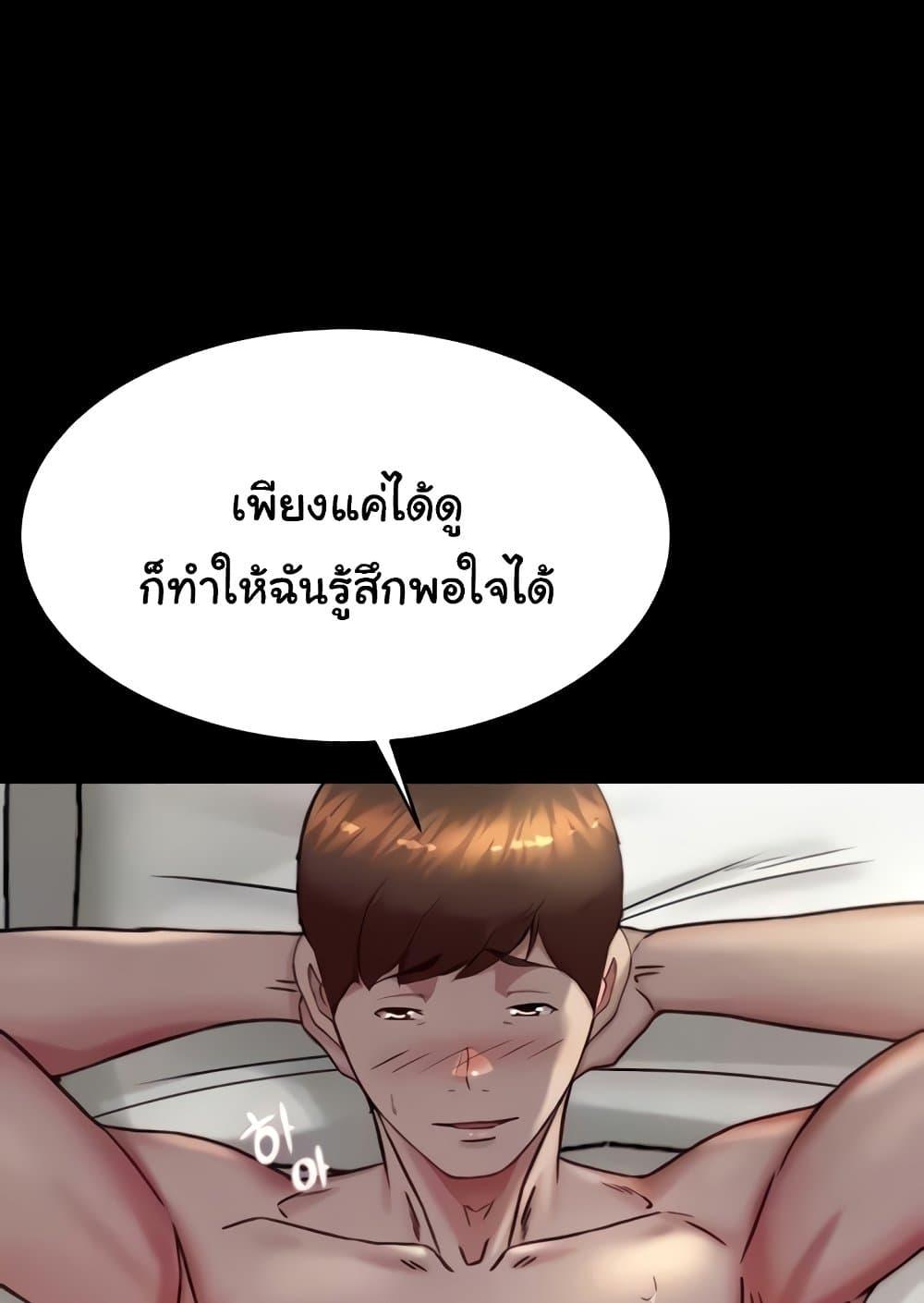 Panty Note – Panty Note – ตอนที่ 172 หน้า 36